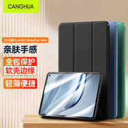 CangHua 適用華為matepad mini保護套 2025款華為平板電腦mini8.8英寸保護殼電腦全包超薄防摔皮套 黑色
