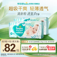 幫寶適【夏天超薄透氣】清新幫透氧Pro嬰兒紙尿褲XL92片 尿片尿不濕