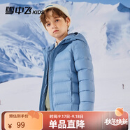 雪中飛（SNOWFLYING）兒童輕薄羽絨服男童保暖防寒新款童裝中大童女童薄款冬外套 深霧藍 150