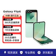 三星（SAMSUNG）Galaxy三星 Z Flip6 5G智能外屏AI攝影折疊三星 二手手機99新 青薄荷 12GB+256GB 全網(wǎng)通