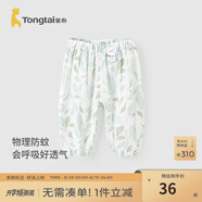 童泰（TONGTAI）嬰兒防蚊褲夏季薄款男女寶寶休閑褲子空調服兒童束口褲長(cháng)褲 綠色 100 cm