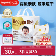 德佑 嬰兒一次性隔尿墊30片45*60cm護(hù)理墊吸水不反滲建議11kg以內(nèi)寶寶