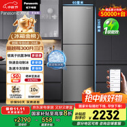 松下（Panasonic）【國家補貼20%】Xtra蔓越莓300升家用小型冰箱三開門超薄無霜自動制冰【一級能效】NR-XC30A2A-S