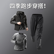 艾倫伯頓（Alen Botun）運(yùn)動(dòng)套裝健身服男春秋高彈跑步速干褲籃球訓(xùn)練衣服休閑男裝秋季 三件套-秋款 3XL(190-220)斤