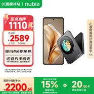 努比亞（nubia）【國(guó)補(bǔ)立省15%】Flip 手機(jī) 5000萬(wàn)后置雙攝 120Hz屏 5G 拍照 AI 小折疊屏手機(jī) 超長(zhǎng)續(xù)航 12GB+512GB 焦糖 官方標(biāo)配