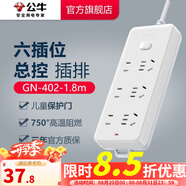 公牛插座 基礎藍白款 多孔長(cháng)線(xiàn)多功能電插板 分控開(kāi)關(guān)拖線(xiàn)板帶兒童保護門(mén)/新國標/排插/接線(xiàn)板 6位【總控】1.8米 GN-402