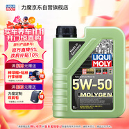 力魔（LIQUI MOLY）德國原裝進(jìn)口 魔法基因機油 5W-50 A3/B3 1L 汽車用品