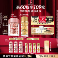 伊麗莎白雅頓護(hù)膚品套裝第II代粉膠30粒+眼膠30粒A醇眼霜精華生日禮物