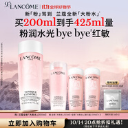 蘭蔻全新粉水200ml 補(bǔ)水保濕爽膚水水潤護(hù)膚品套裝禮盒生日禮物送女友