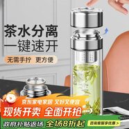 青蘋果茶水分離杯350ml 雙層玻璃一鍵開(kāi)蓋泡茶杯 送禮領(lǐng)導(dǎo)重陽(yáng)節(jié)送長(zhǎng)輩