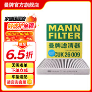 曼牌（MANNFILTER）cuk26069/CUK26009空調濾芯適用A3高爾夫7探歌邁騰凌渡速派帕薩特