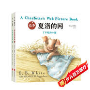 繪本夏洛的網(wǎng) （愛(ài)心樹(shù)童書(shū)）