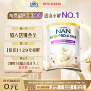 雀巢（Nestle）能恩全護(hù)適度水解6HMO嬰幼兒奶粉3段350g/罐12-36個月 低敏免疫力