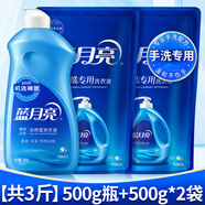 藍月亮【手洗好物】藍月亮洗衣液預涂神器手洗專用內(nèi)衣內(nèi)褲清洗風清白蘭 【3斤】500g瓶+500g*2袋