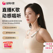 全民K歌騰訊音樂聯(lián)合定制藍(lán)牙直播聲卡K歌耳機(jī)線控麥克風(fēng)音箱自帶耳返打分直播唱歌錄音KPodsWireless杏色