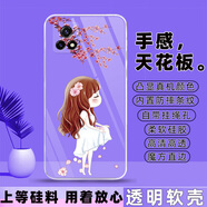 冠潮（GUANCHAO）vivoY31S標準版手機殼V2068A保護套硅膠軟殼男女全包防摔新款外殼 F06桃花女孩【透明殼】 vivo Y31S【套餐1：?jiǎn)螝?個(gè)】