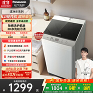 松下（Panasonic）【吳磊推薦】波輪洗衣機(jī)全自動(dòng)10公斤大容量 抗菌除螨智能桶洗凈 內(nèi)衣洗衣機(jī)國(guó)家補(bǔ)貼XQB100-8QF1