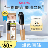 奇士美（kiss me）HEAVY?ROTATION精巧柔霧染眉膏03典雅灰棕(不易結(jié)塊)七夕禮物