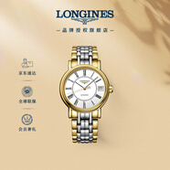 浪琴（LONGINES）瑞士手表 時(shí)尚系列 機(jī)械鋼帶女表 對(duì)表 L43222117