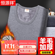 恒源祥【冬季熱銷】保暖內(nèi)衣男女加厚加絨秋衣秋褲套裝含羊毛秋冬棉衣