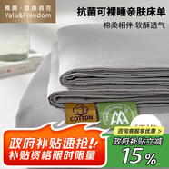 雅鹿·自由自在床單磨毛三件套被單床罩雙人大床單230*245枕套48*74*2灰