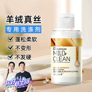 D.SIIS&vilosi真絲羊絨專(zhuān)用洗衣液50ml桑蠶絲羊絨洗滌劑洗衣液溫和香氛