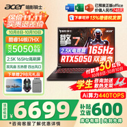 宏碁（acer）宏基掠奪者擎Neo暗影騎士擎5/6/7高性能設計4060/5060顯卡學(xué)生高端吃雞游戲本電競本筆記本電腦 【擎7】13代i7HX/5050/2.5K/165 精英版 16G 512G固