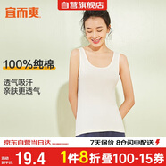 宜而爽【100%純棉】女士背心羅紋打底衫修身無(wú)袖全棉T恤短袖上衣