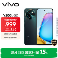 vivo Y200t 8GB+128GB 極光 國家補貼 44W 6000mAh 120Hz金剛護眼屏 雙揚300%大音量 拍照 AI 手機