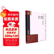春秋后期霸權(quán)興衰大起底（中華歷史小叢書）