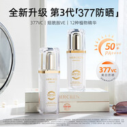 菲詩(shī)小鋪  THEFACESHOP孕前后夢(mèng)希藍(lán)377美白防曬霜男女士夏季專(zhuān)用清爽控油SPF50+防曬黑 377防曬霜*2瓶