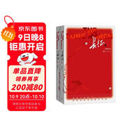 長(cháng)征套裝上下冊全 初二八年級上推薦閱讀 初中名著(zhù)閱讀課外書(shū)目 正版原著(zhù)完整無(wú)刪減 王樹(shù)增 人民文學(xué)出版社