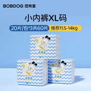 巴布豆（BOBDOG）巴布豆官方旗艦店超柔拉拉褲嬰兒透氣尿不濕冬季薄學(xué)步褲通用 XL小內褲20片包 3包