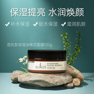 SUKIN澳洲舒仟保濕涂抹式面膜100g深層補水鎖水溫和滋潤控油祛痘嫩白膜 1罐竹炭泥膜油皮適用 100ml/罐產(chǎn)地澳大利亞