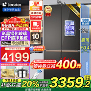 海爾出品統(tǒng)帥冰箱500升超薄零嵌底部散熱一級能效四開門冰箱十字對開門風(fēng)冷無霜變頻家用電冰箱 500升超薄零+epp超凈+彩晶玻璃面板