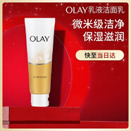 玉蘭油（OLAY）乳液透亮潔面乳100g卸妝清潔控油洗面奶男士護(hù)膚品生日禮物送女友