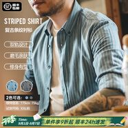 馬登工裝美式復(fù)古磨毛豎條紋襯衫男翻領(lǐng)休閑長(zhǎng)袖襯衣修身薄款上衣外套 古藍(lán)色 2XL