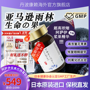 江戶日本進(jìn)口阿薩伊漿果巴西莓軟膠囊降脂花青素葉黃素護(hù)眼保護(hù) 經(jīng)典裝 日本制