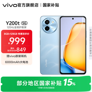 vivo Y200t 國(guó)家補(bǔ)貼 第一代驍龍 6 旗艦級(jí)強(qiáng)芯 120Hz金剛護(hù)眼屏 6000mAh大電池 游戲手機(jī) 晴山 12GB+512GB