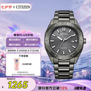 西鐵城（CITIZEN）手表男日韓表Eco-Drive光動(dòng)能鋼帶商務(wù)七夕節(jié)禮物BM7637-81H