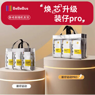 bebebus裝仔紙尿褲拉拉褲超薄透氣干爽男女寶通用尿不濕學(xué)步褲 【新升級pro】紙尿褲M(mǎn)碼42片
