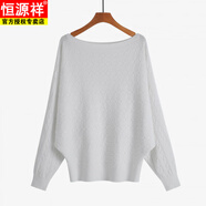 恒源祥2025秋冬新款女士毛衣一字領(lǐng)麻花蝙蝠衫寬松加大尺碼長袖套頭 白色