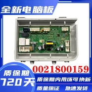 海爾滾筒洗衣機XQG100-HB12926G80629HB14GNEG100HB209G電源板 原裝全新板一年包換