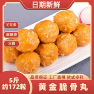 胖東來(lái)同款照燒脆骨丸清真黃金丸奧爾良味關(guān)東煮麻辣燙火鍋燒商用 5斤玉米波波腸