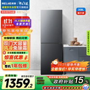 美菱（MeiLing）離子凈308升兩門二門雙開門小戶型冰箱家用風冷無霜節(jié)能低噪宿舍租房國家補貼BCD-308WECX典雅灰