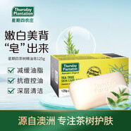 星期四農莊澳洲茶樹(shù)精油手工皂125g*3洗臉洗澡清潔洗護潔面送男女朋友禮物