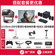 Vidda海信4K超高清家用三色激光機(jī)云臺投影儀家庭電視影院客廳臥室光學(xué) 14Vidda C2ultra+100寸菲涅爾電