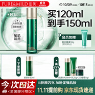 泊美膠原蛋白彈潤抗皺納米沁透液120ml 補水淡紋爽膚水 節日禮物