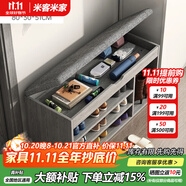 米客米家（MIKEMIJIA） 鞋柜換鞋凳一體家用門廳玄關(guān)柜簡(jiǎn)約大容量長(zhǎng)凳穿鞋凳翻斗鞋柜 【大號(hào)款】80cm莫蘭迪灰色 組裝