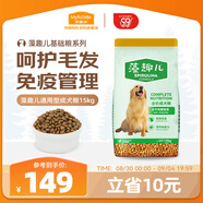 麥富迪狗糧 藻趣兒狗糧成犬糧牛肉螺旋藻 均衡營養(yǎng)15kg/30斤